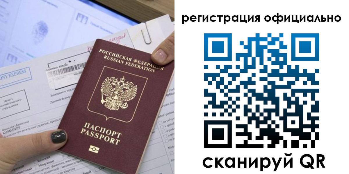 временная регистрация для школы в Майкопе