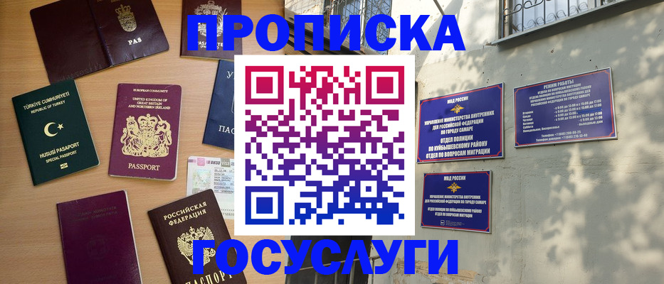 временная регистрация для школы в Майкопе