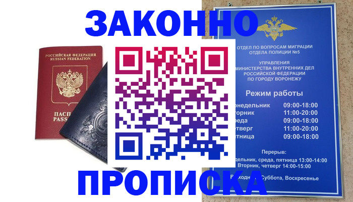 прописка поиск в Майкопе