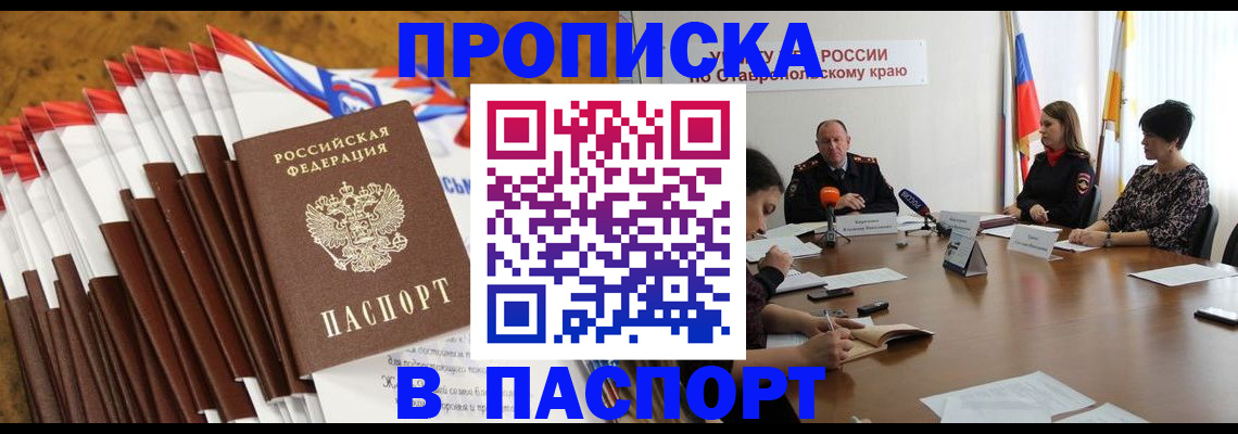 временная регистрация для всех в Майкопе