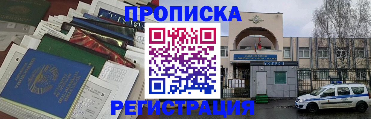 временная регистрация адрес в Майкопе