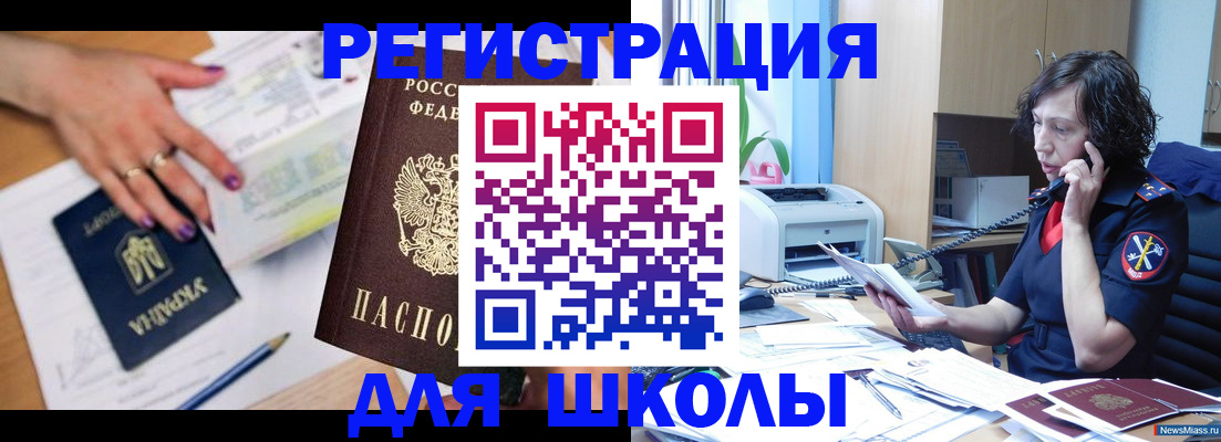 прописка поиск в Майкопе