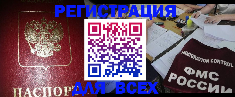 временная регистрация для школы в Майкопе