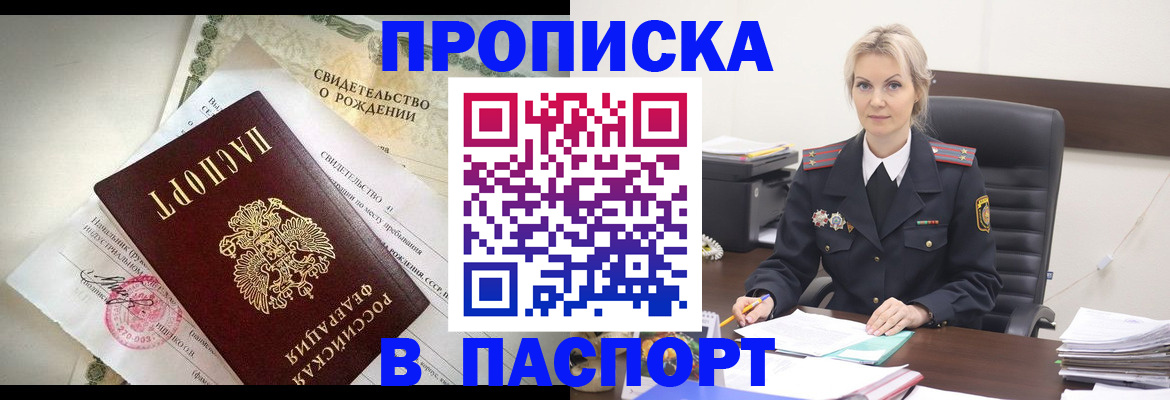 временная регистрация недорого в Майкопе
